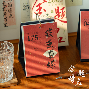 青禾纪金榜题名高考倒计时日历2026高三中考考研考公365天考试自律打卡学习计划日历倒计时台历小摆件