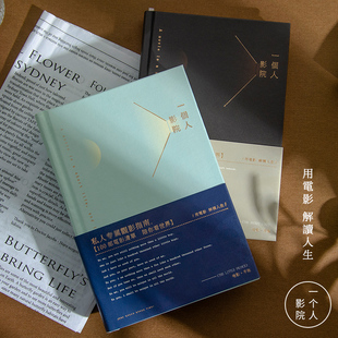 青禾纪一个人影院手账本100部经典电影观影指南简约复古加厚大学生日记本A5摘抄记事本文艺精致笔记本本子