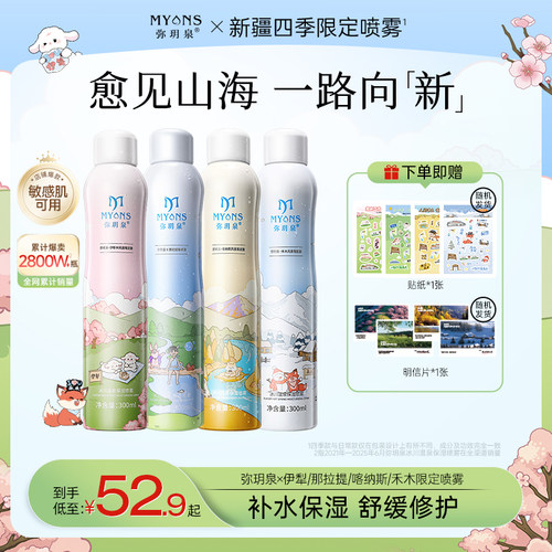 爽肤水喷雾top热卖榜  敏肌修护舒缓保湿