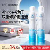 弥玥泉补水喷雾小瓶便携可上飞机保湿 喷雾小分子爽肤水80ml旗舰店
