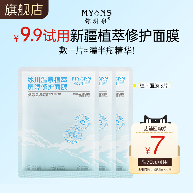 全绿成分配方温和，修护保湿舒缓，边防边修