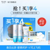 弥玥泉补水保湿 小样 喷雾可拉伸湿敷棉男女氨基酸洗面奶护肤旅行装