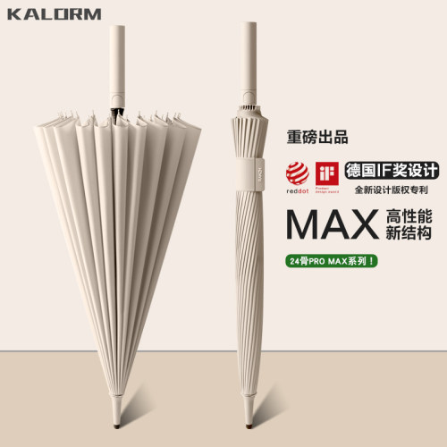 【24骨ProMax系列】S级暴风伞