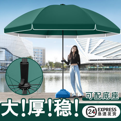 户外大型商用摆摊庭院伞