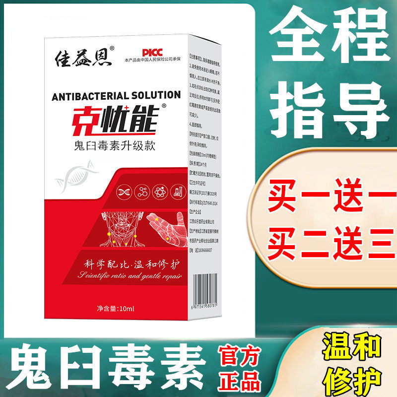 付方竹叶草脂10ml足叶草脂涂剂男性女性私处外用非药乳膏