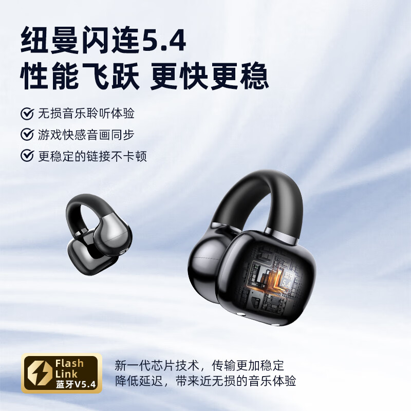 纽曼（Newmine）S7耳夹AI智能无线蓝牙运动耳机蓝牙5.4HiFi级高清