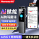 纽曼W10pro录音笔Ai智能型录音豆转文字会议纪要超长待机高清黑色
