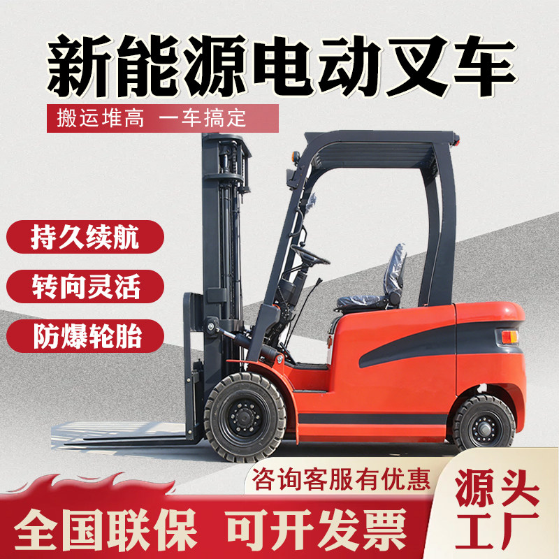 新能源电动叉车锂电小型座驾式液压升降搬运车2吨3吨5吨叉车定制
