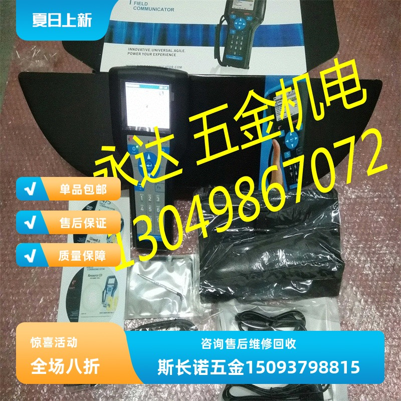 议价艾默生HART475售后手操器罗