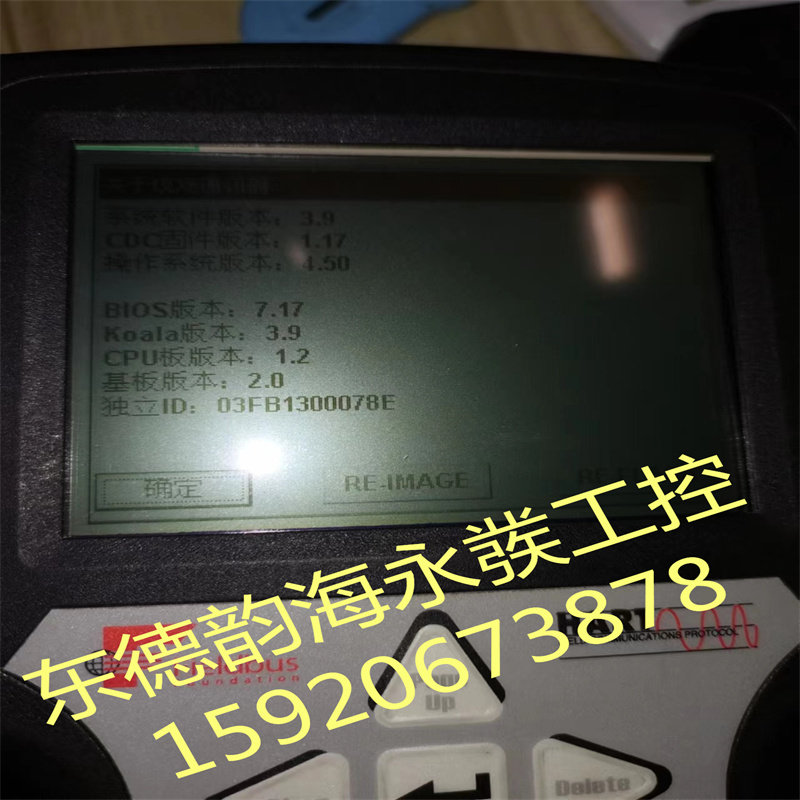 罗斯蒙特维修进口艾默生高准专业