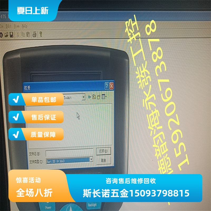 议价检修艾默生HART475手操器罗