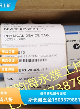 大量库存 罗斯蒙特848T无线温度变送器