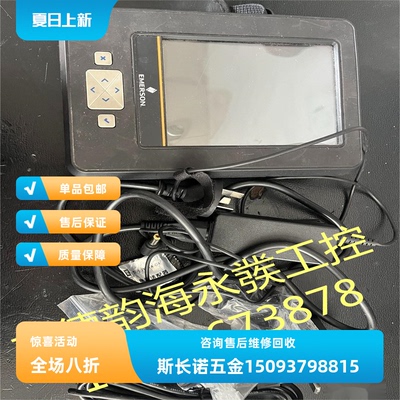 罗斯蒙特HATRTREX475协议