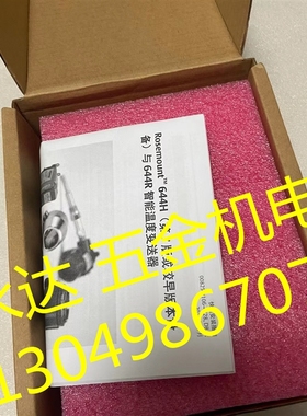 艾默248HANAN0NS罗斯蒙特644温度变送器流量计