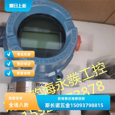 压力变送器特惠价罗斯蒙特