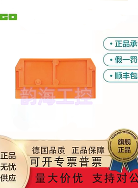 德国280-309 端板 中间隔板 橙色档片 弹簧901挡板