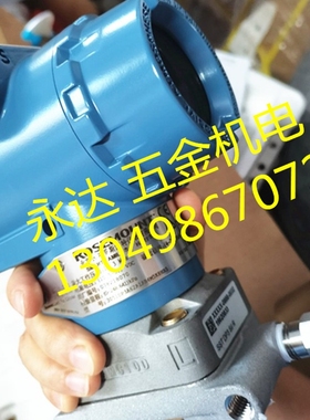 3051DP1A62A1AB4M5K8HR522差压现货03010305阀组变送器