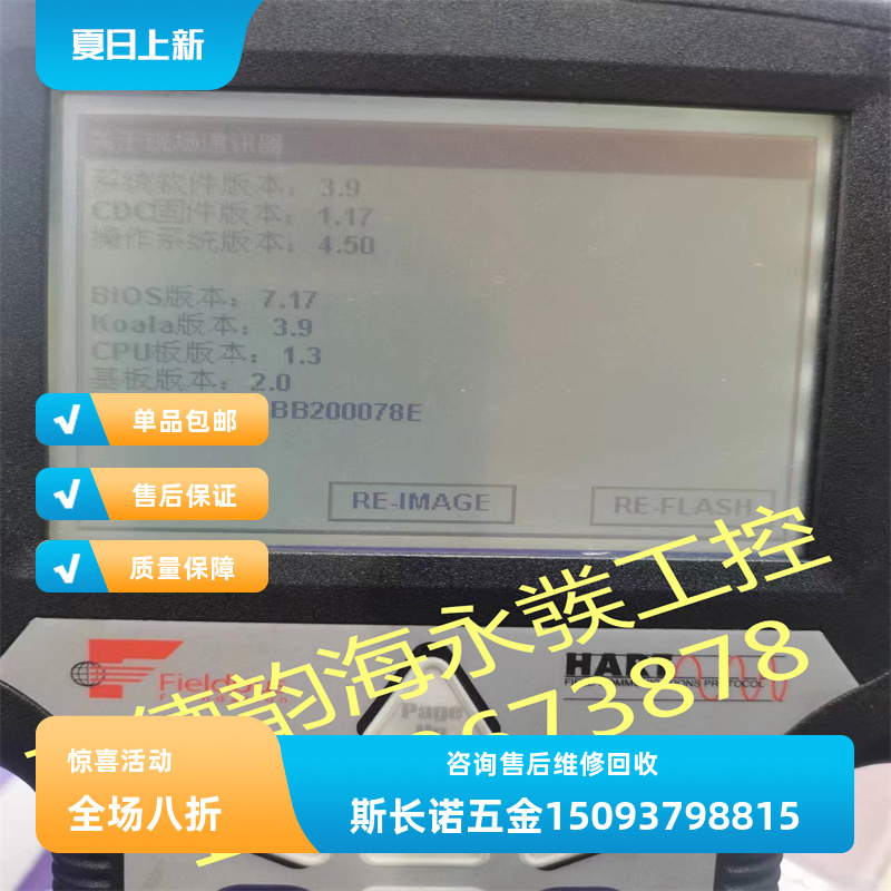 375---原装手操器维修罗斯蒙特