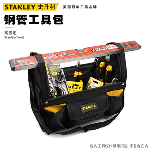 史丹利工具包多功能维修小号单肩电工工具包耐磨帆布大加厚防水