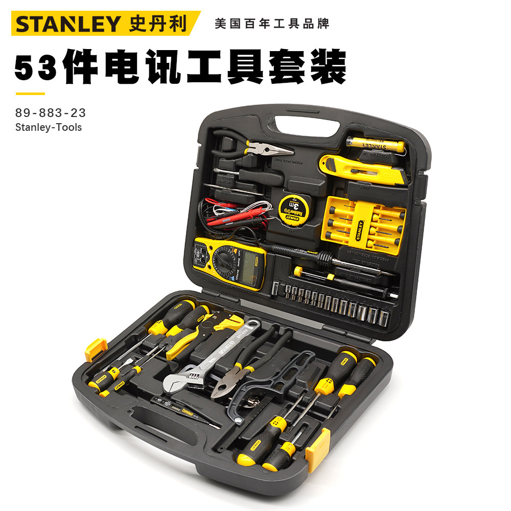 STANLEY/史丹利电工专用工具箱组合53件套电讯工具套装89-883-23