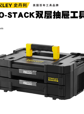 史丹利可组合多功能工具箱加厚家用叠加收纳盒零件盒FMST1-71969