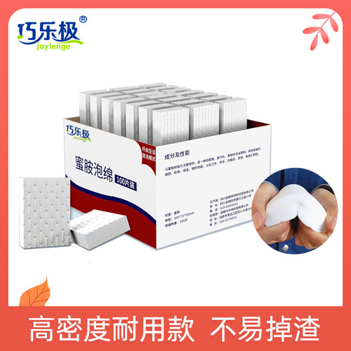 巧乐极高密度海绵去污魔力厨房