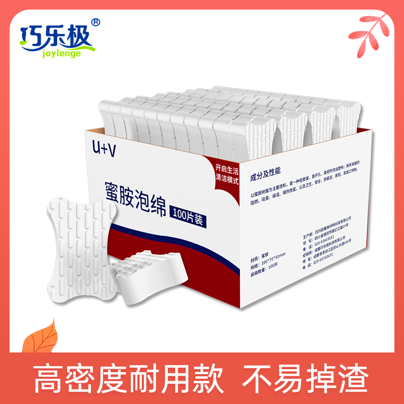 巧乐极纳米海绵魔力擦茶渍耐用