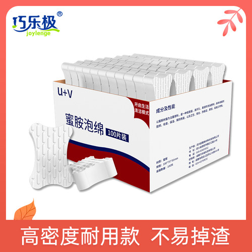 巧乐极纳米海绵魔力擦茶渍耐用