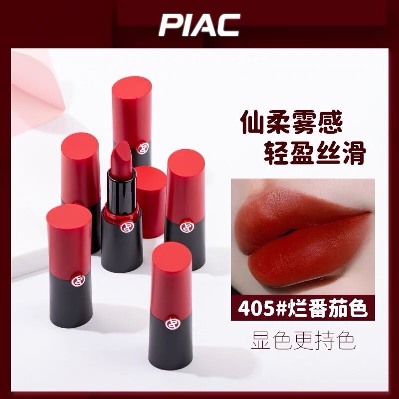 阿尼红口红中小样405烂番茄色口红旗舰店u先优先试用入口u试先用