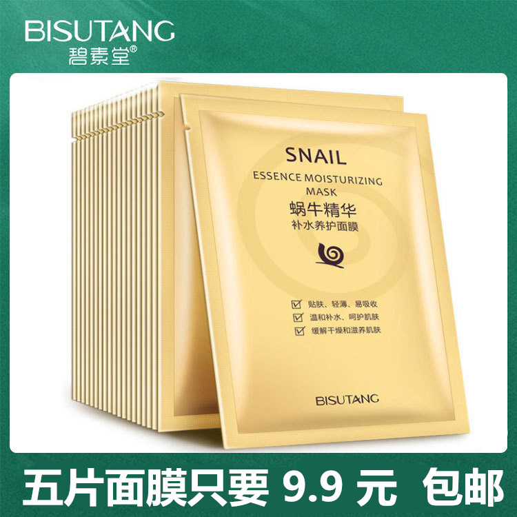 【U先 试用】天猫u先补水保湿美白正品大牌体验装蚕丝面膜优先U选