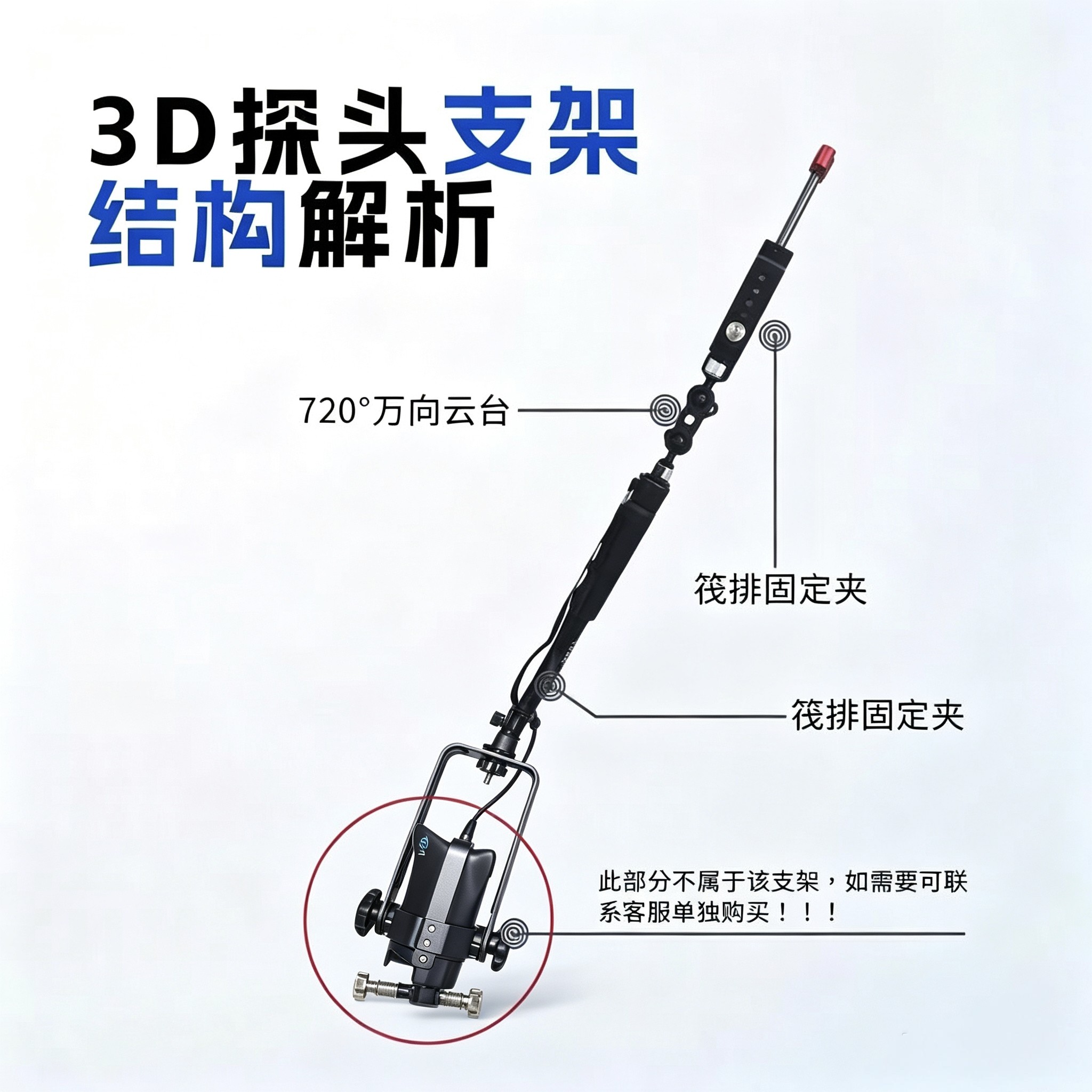 海底鹰V80探鱼器筏钓支架防偏