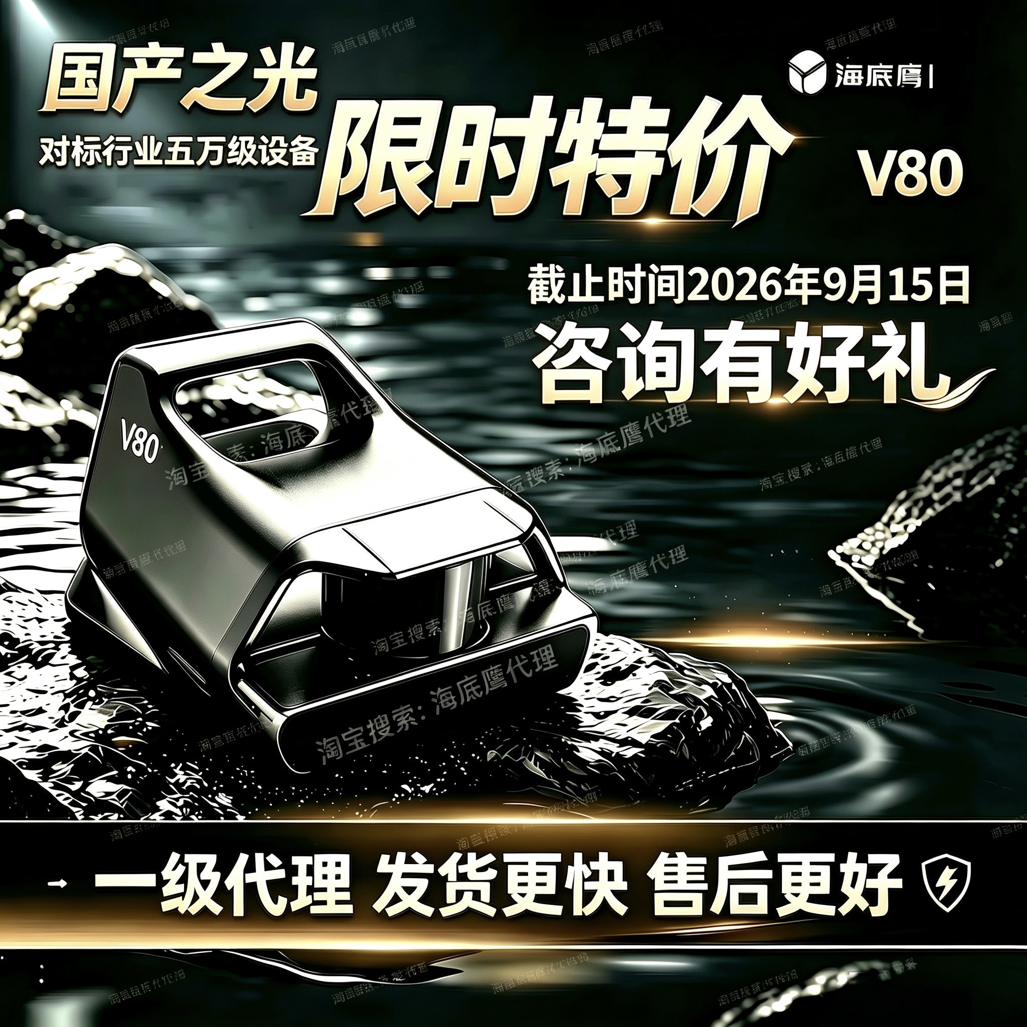 海底鹰V80路亚艇动态声纳探鱼探鱼器