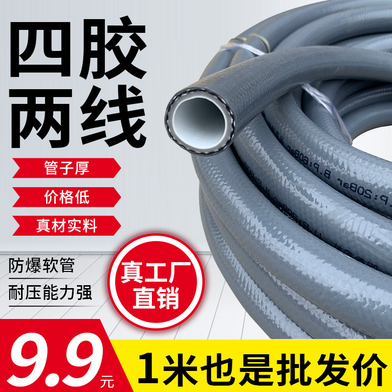 4分6分1寸耐压软水管空压专用管耐寒四胶两线六层耐高压防暴软管