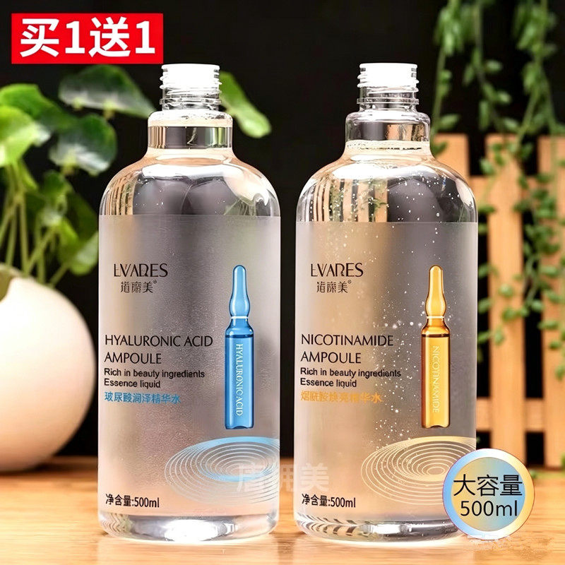 【2瓶装】大安瓶玻尿酸原液烟酰胺精华液爽肤水女男补水保湿护肤