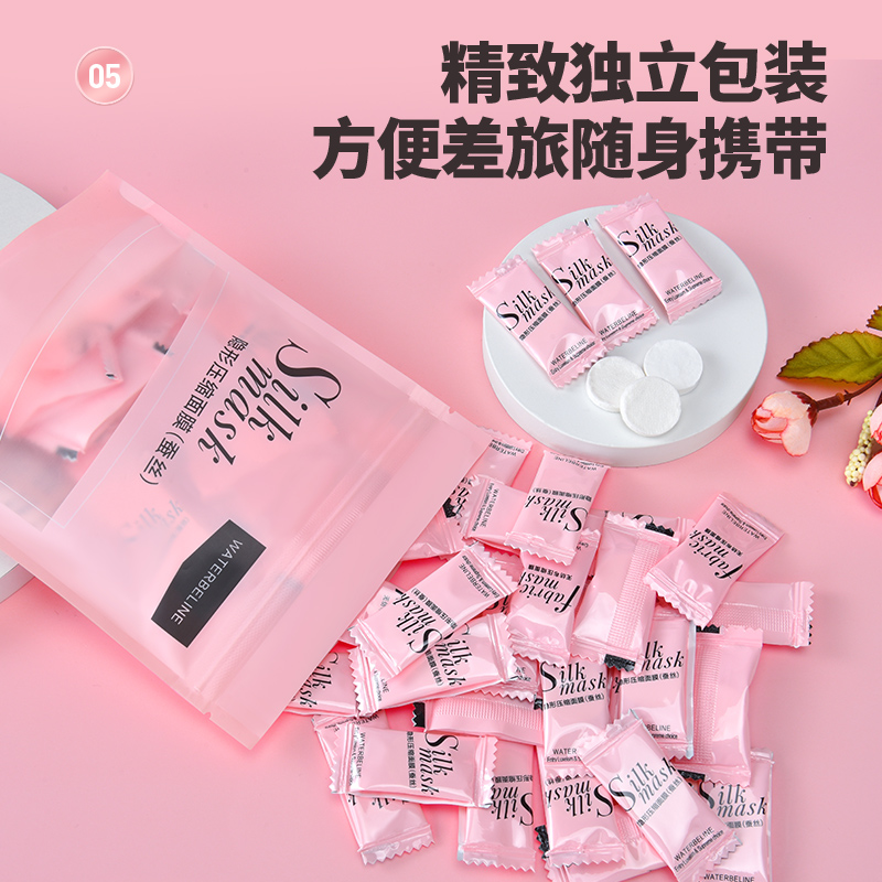压缩蚕丝面膜纸超薄补水疗一次性正品湿敷美容院专用干面膜