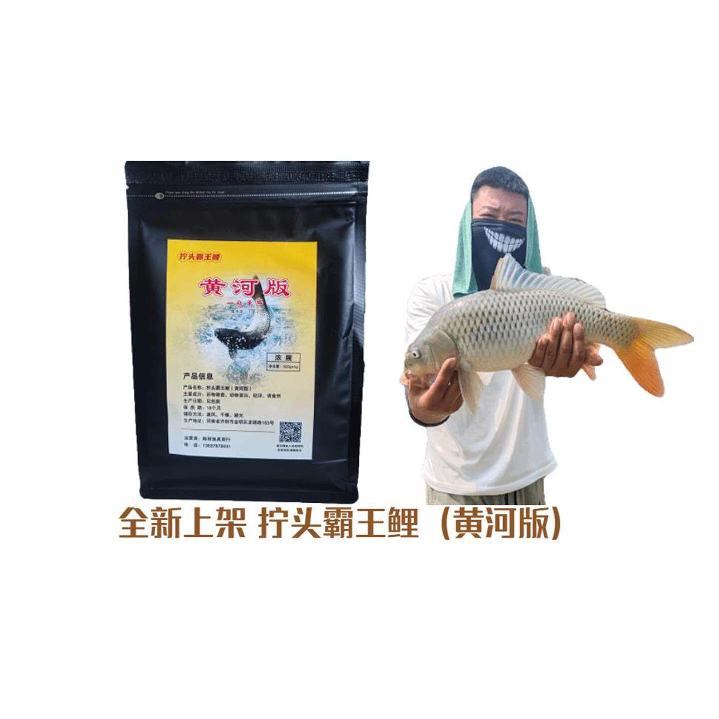 黄河版 针对黄河大水面钓鱼垂钓台钓饵