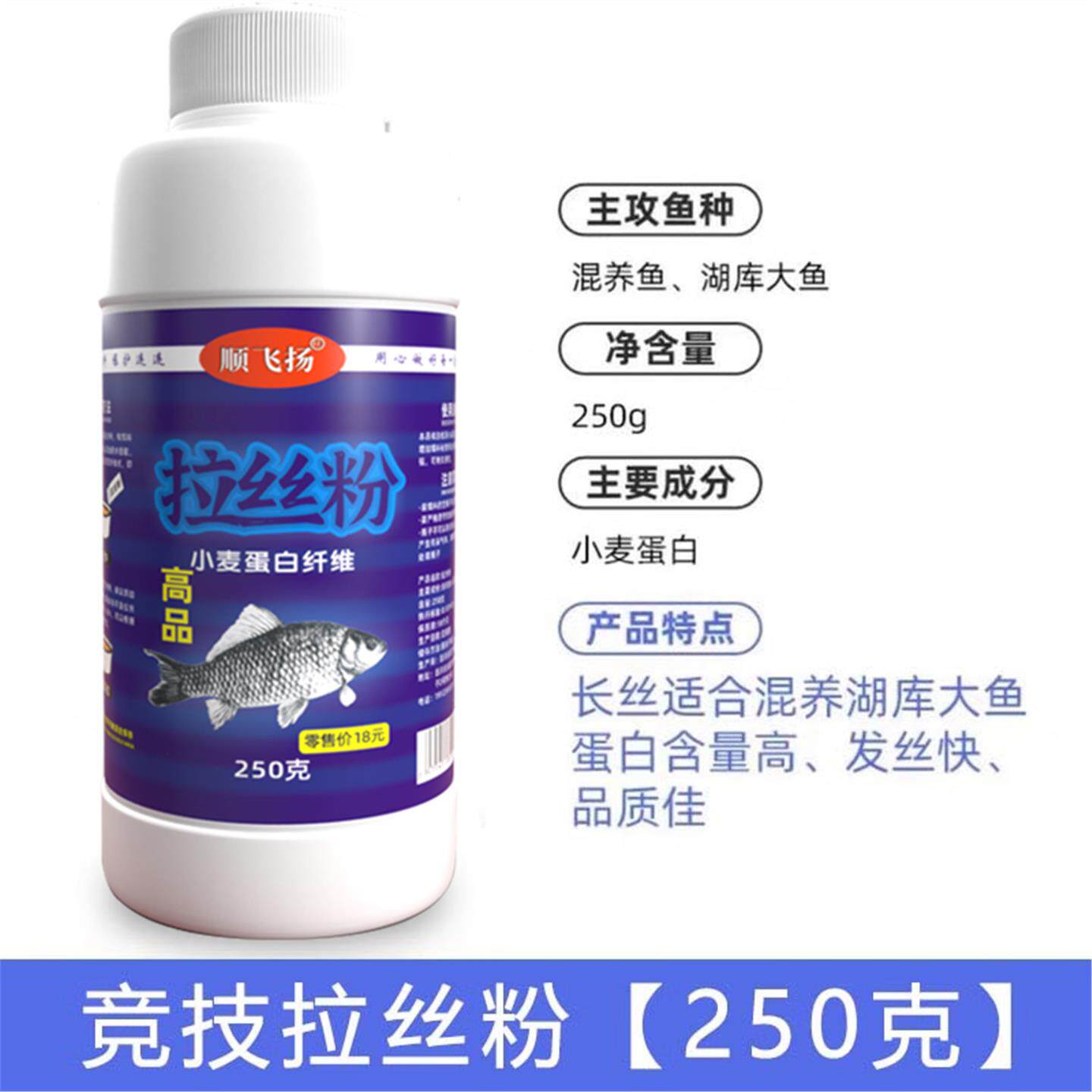 新款拉丝粉野钓竞技拉大球小麦蛋白鱼饵料专用爆护袋装高纯度 - 实物图