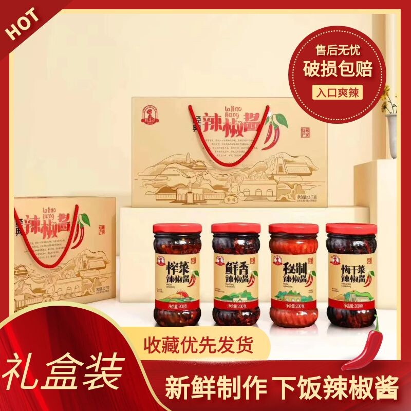 陕北延安特产农家自制辣酱手工制作拌面夹馍拌米饭辣婆姨美味辣酱