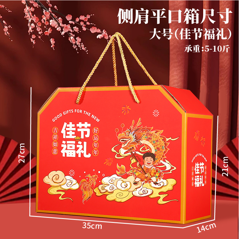 贺新年土特产包装盒腊味熟食高档农副产品礼盒空盒子送礼坚果水果
