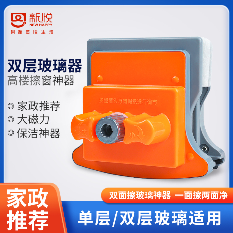 新悦可调磁家政保洁清洁专用