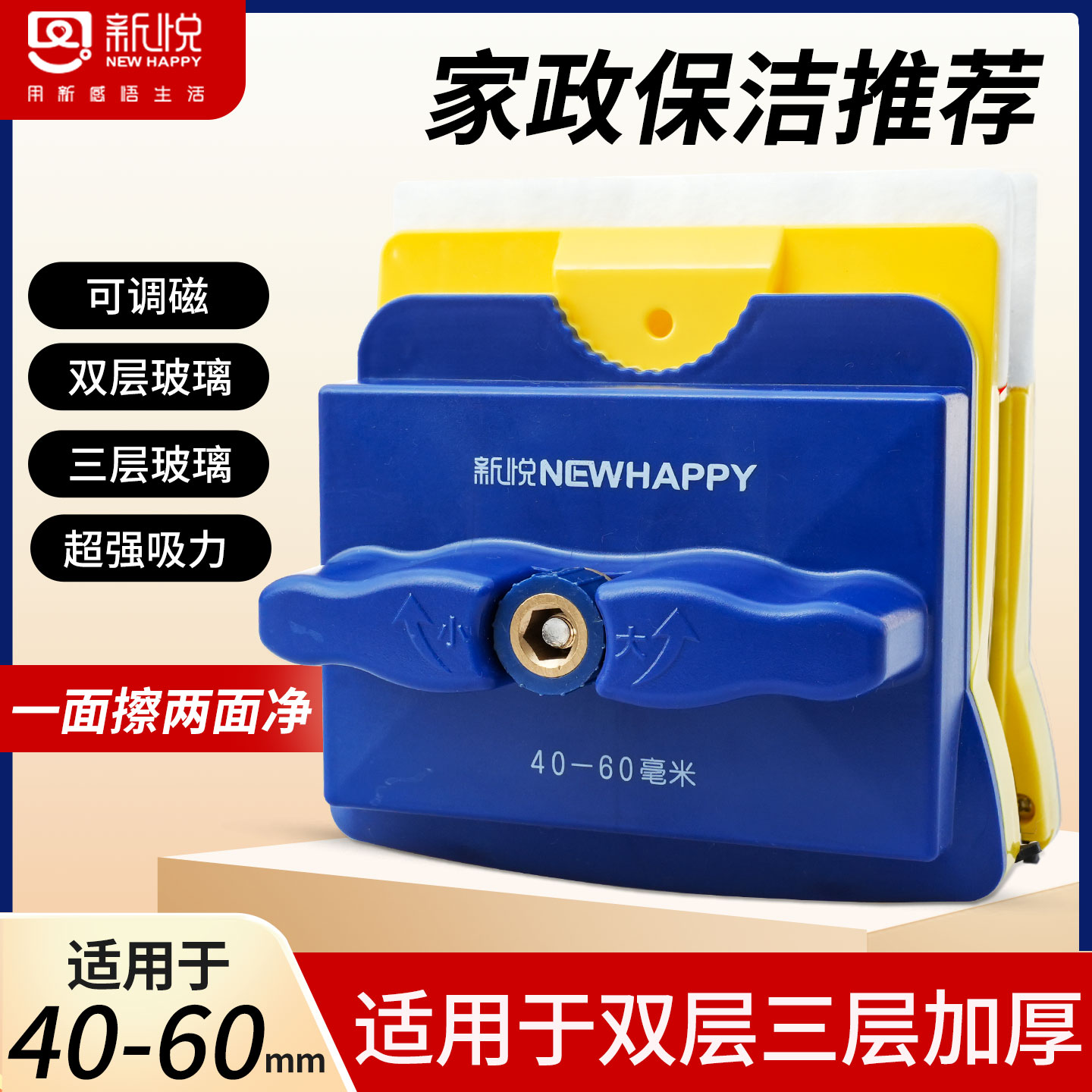新悦擦玻璃神器双层加厚三层双面擦高楼强磁清洁家政保洁专用工具