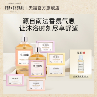 温和不假滑 王子专属 马蹄铁香氛沐浴露500ml 香氛皂125g