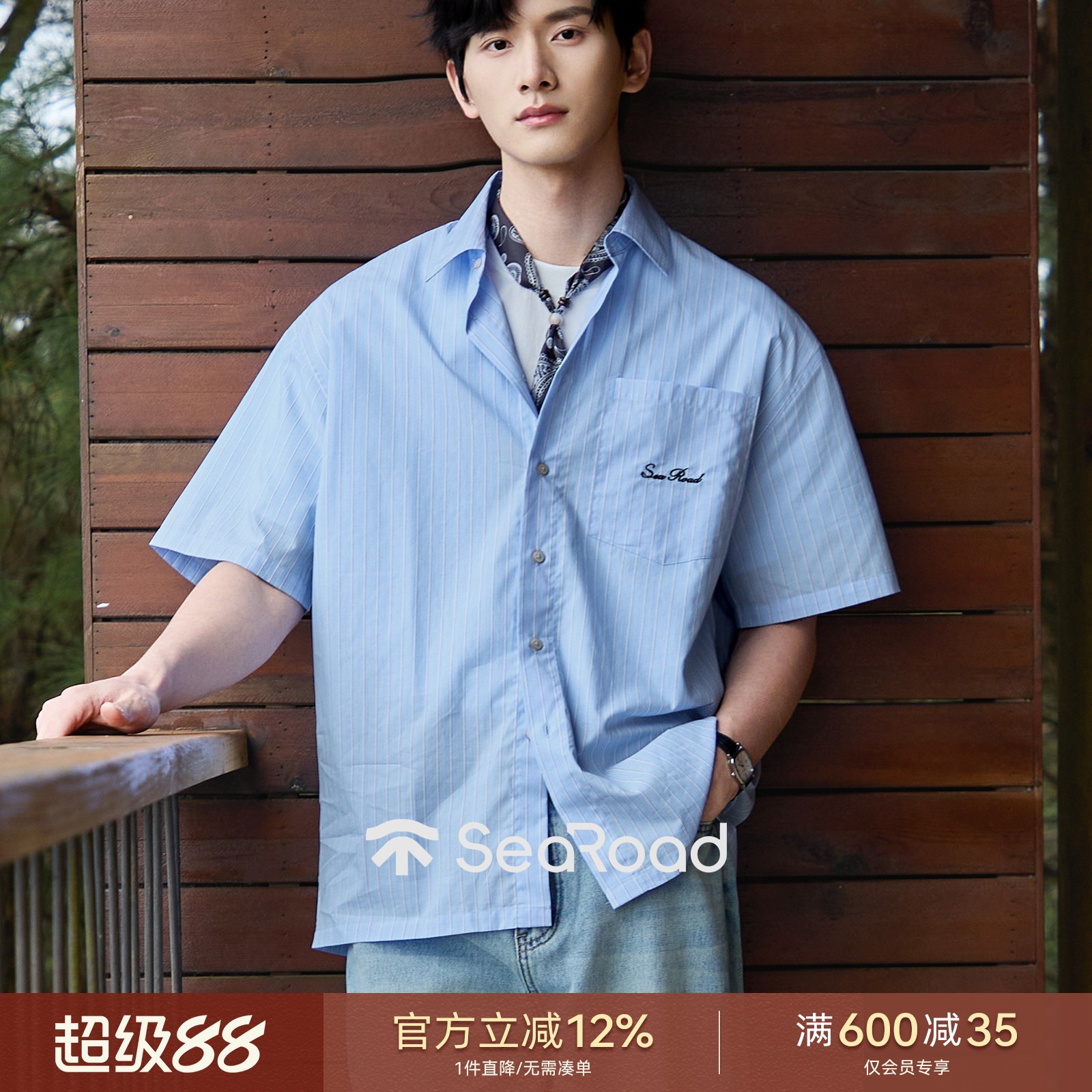 海上公路海蓝条纹衬衫男士夏季偏薄款100%纯棉松弛休闲时尚衬衣图片