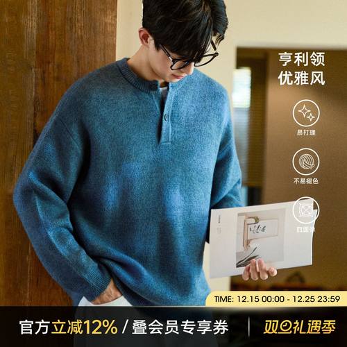 海上公路亨利领云雾针织衫男士25年秋季松弛感舒适休闲渐变毛衣