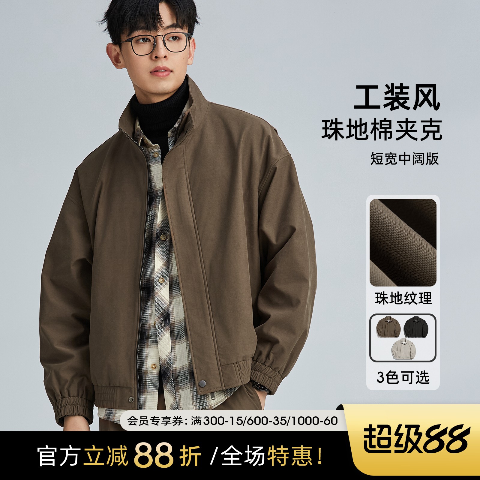 海上公路珠地棉立领夹克外套男春秋季美式复古时尚休闲工装风上衣