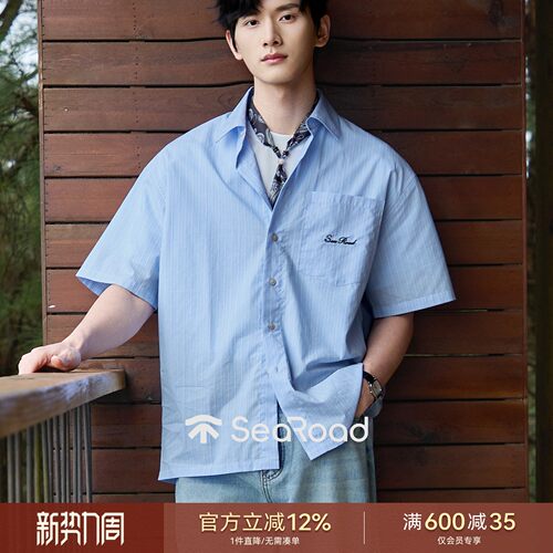 海上公路海蓝条纹衬衫男士夏季偏薄款100%纯棉松弛休闲时尚衬衣