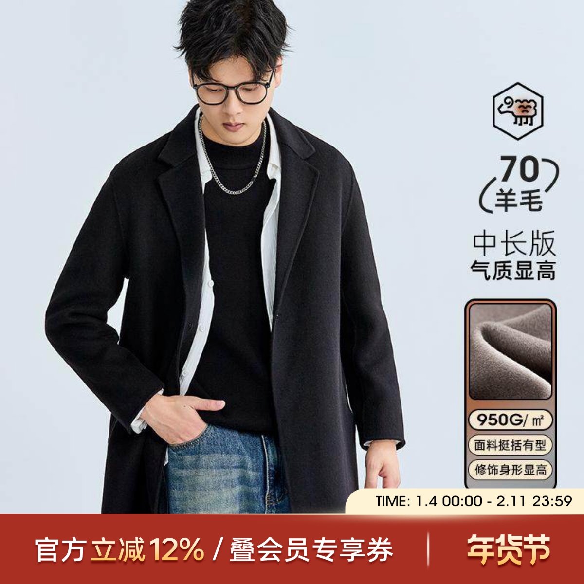 海上公路极简双面呢大衣男士秋冬季950g韩版高级感中长款毛呢外套,男装,毛呢大衣,淘宝优惠券,粉丝福利购,淘宝优惠卷