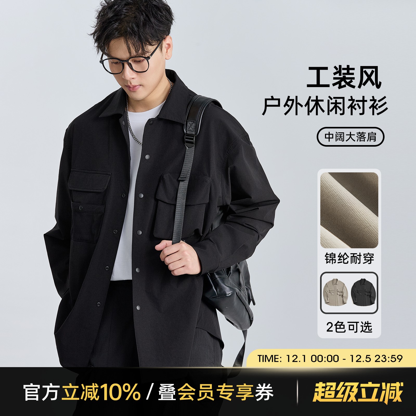 海上公路轻户外工装衬衫外套男春秋季多口袋机能宽松休闲长袖衬衣