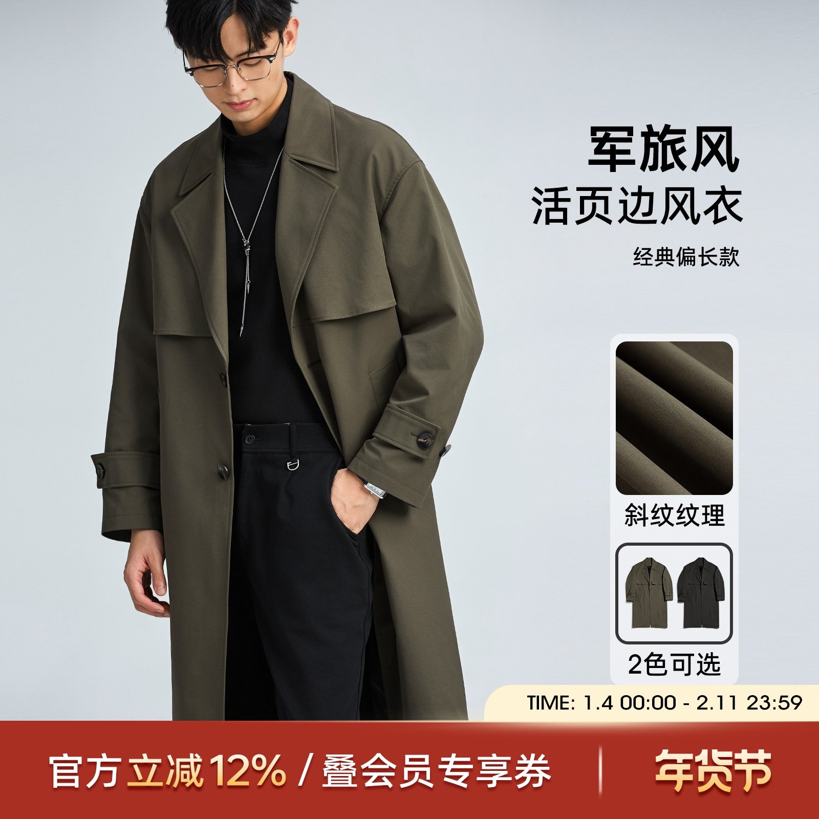 海上公路活页风衣男春秋季中长款西装领英伦轻熟风单排扣休闲外套