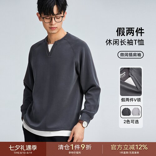 海上公路假两件长袖T恤男款春秋季撞色拼接百搭通勤休闲圆领上衣